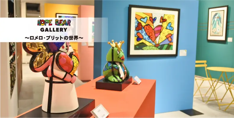 ROMERO BRITTO(ロメロ・ブリット)ブランド特集｜+CASA「プラスカーサ」